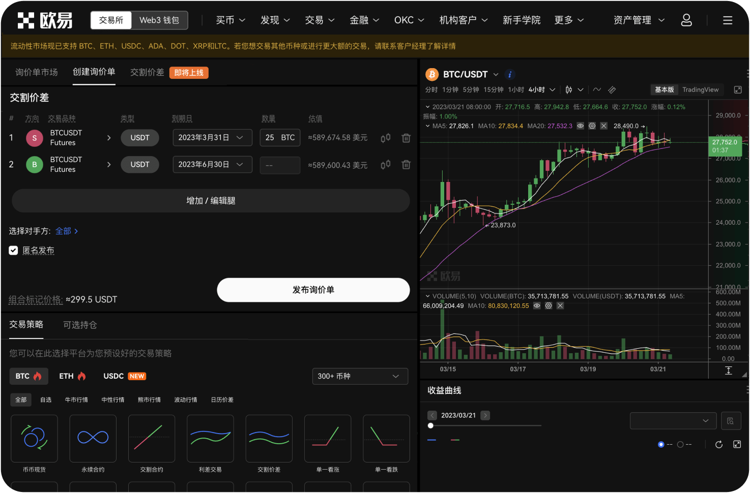 什么是币币交易中的“自动兑换”功能